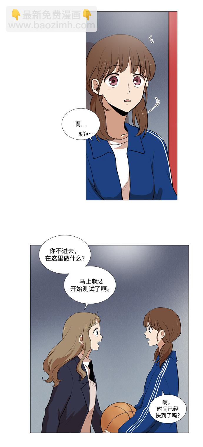 我們的每一天 - 第6話 - 4