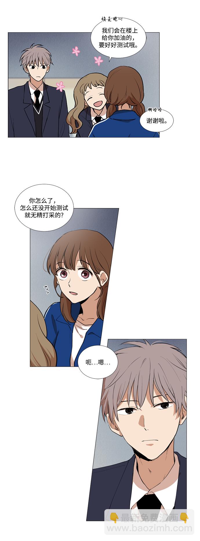 我們的每一天 - 第6話 - 5