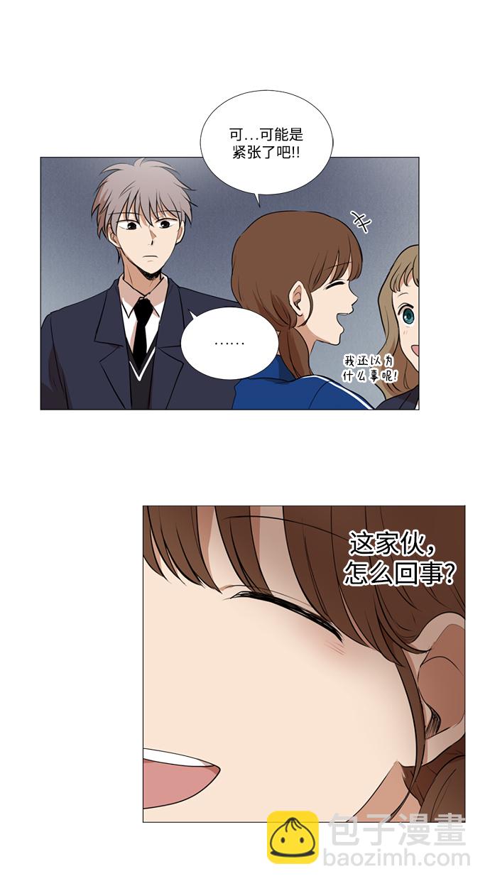 我們的每一天 - 第6話 - 6