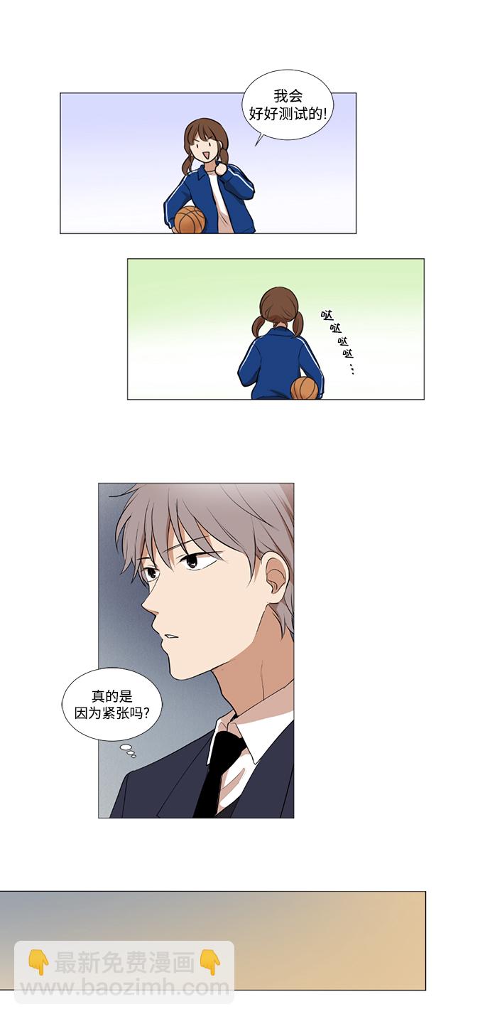 我們的每一天 - 第6話 - 1