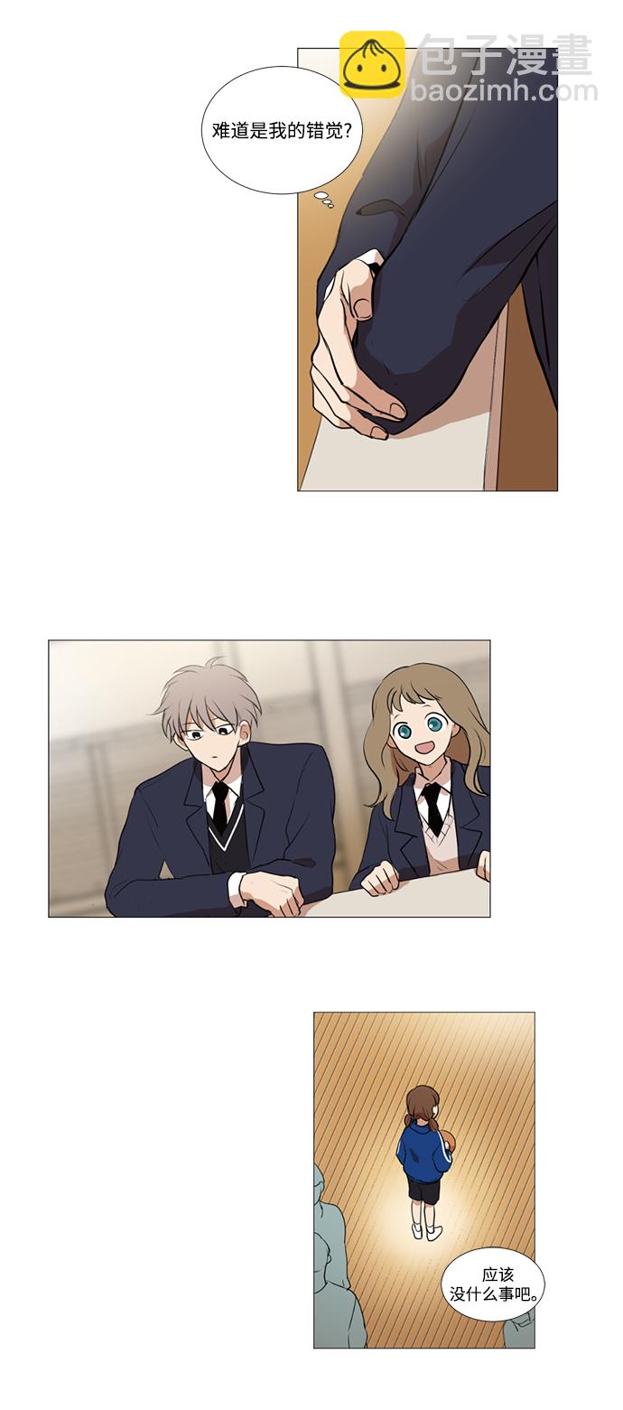 我們的每一天 - 第6話 - 2