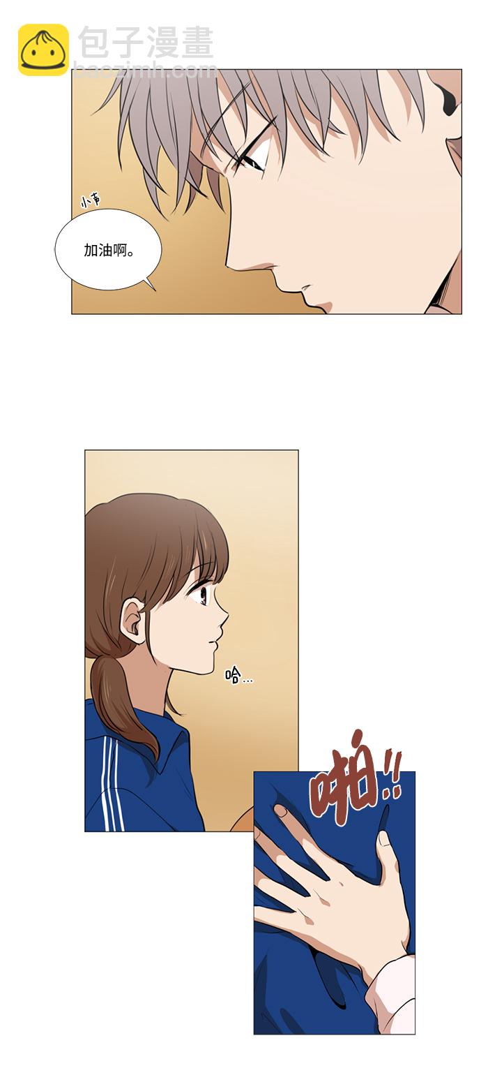 我們的每一天 - 第6話 - 3