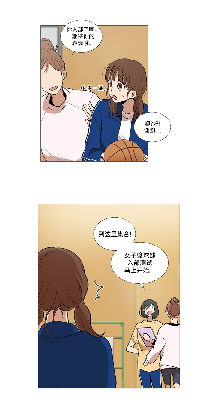 我們的每一天 - 第6話 - 4