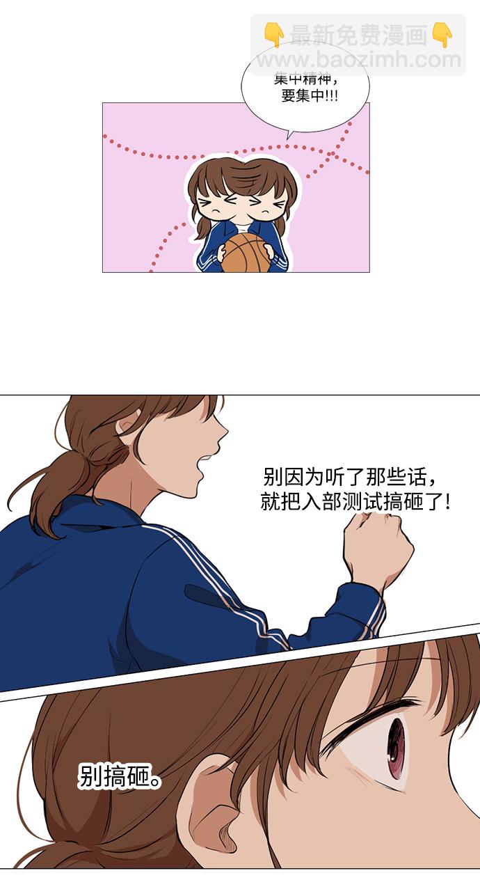 我們的每一天 - 第6話 - 5