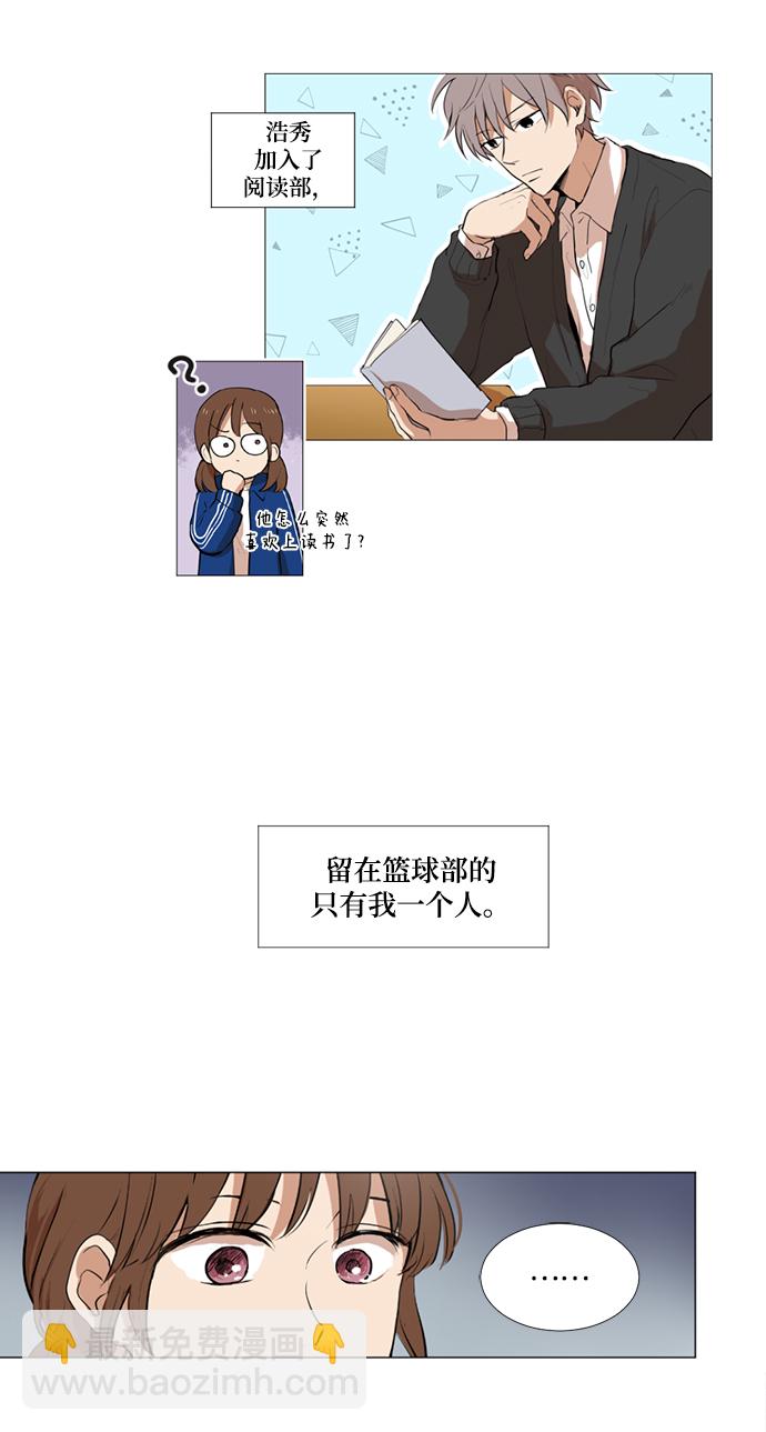 我們的每一天 - 第6話 - 3