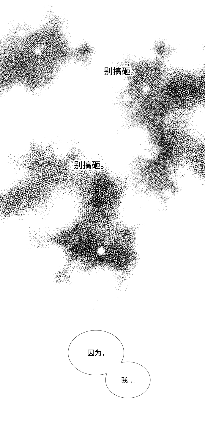 我們的每一天 - 第6話 - 6