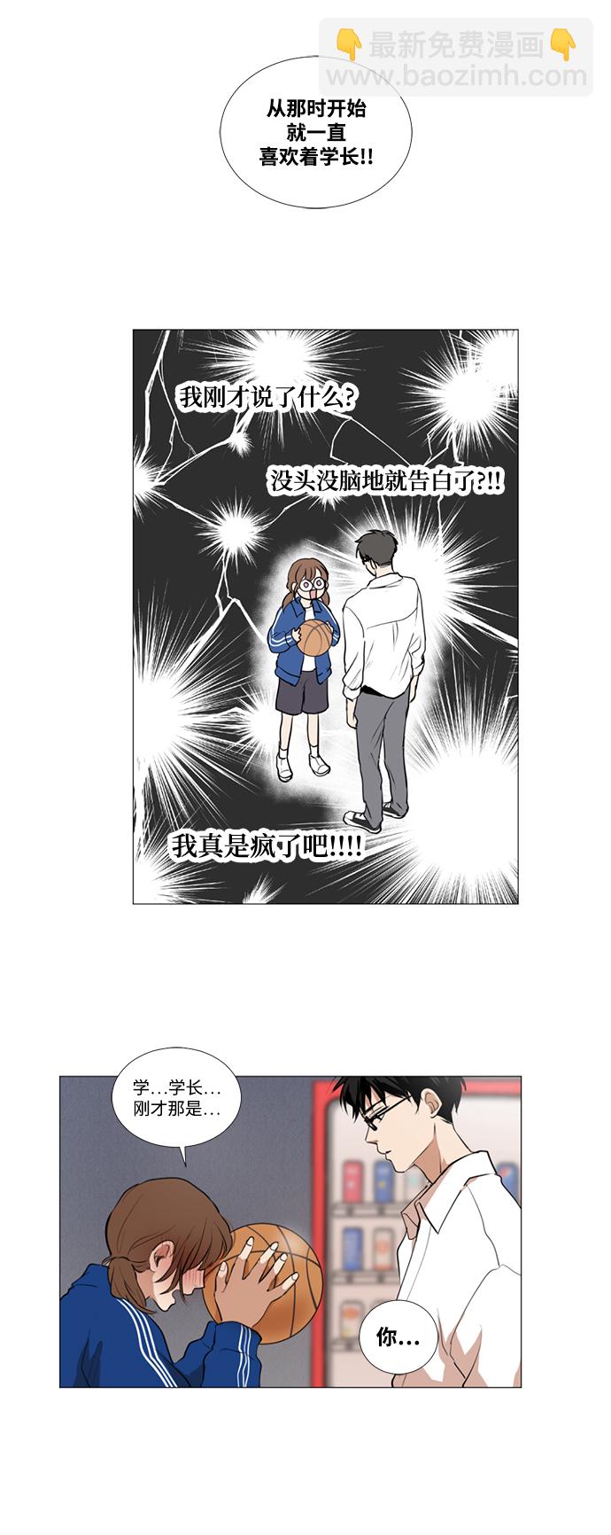 我們的每一天 - 第6話 - 1