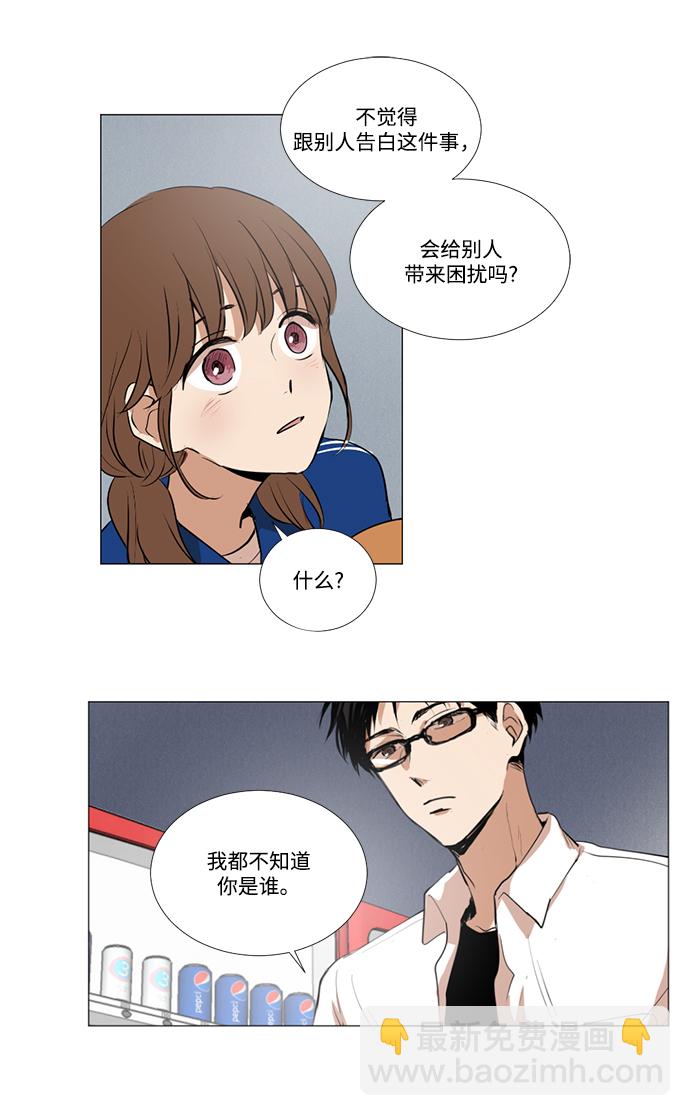 我們的每一天 - 第6話 - 2