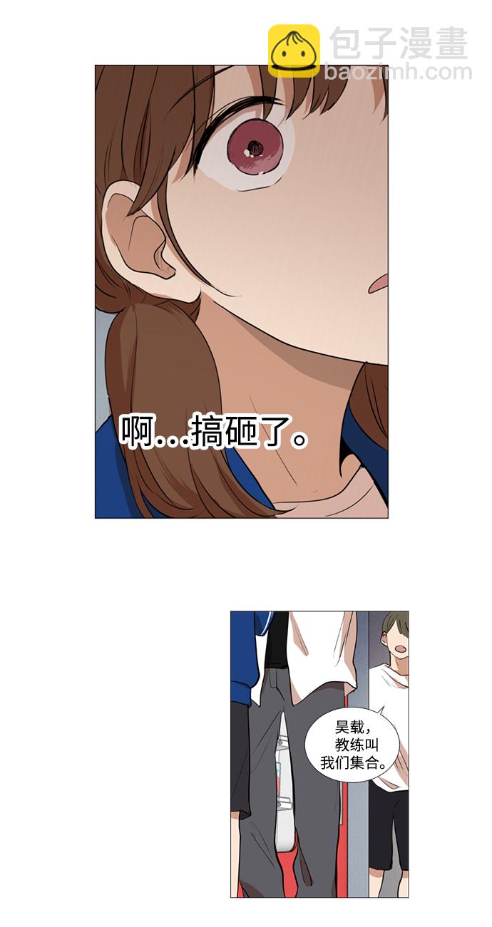 我們的每一天 - 第6話 - 3