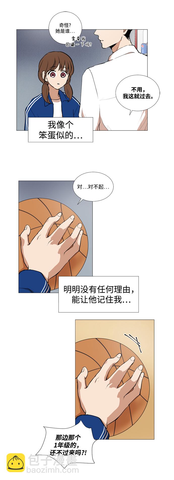 我們的每一天 - 第6話 - 4