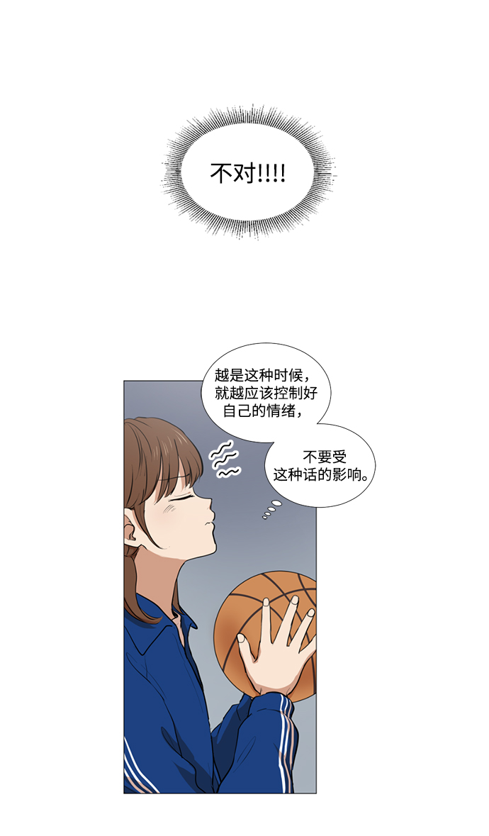 我們的每一天 - 第6話 - 5