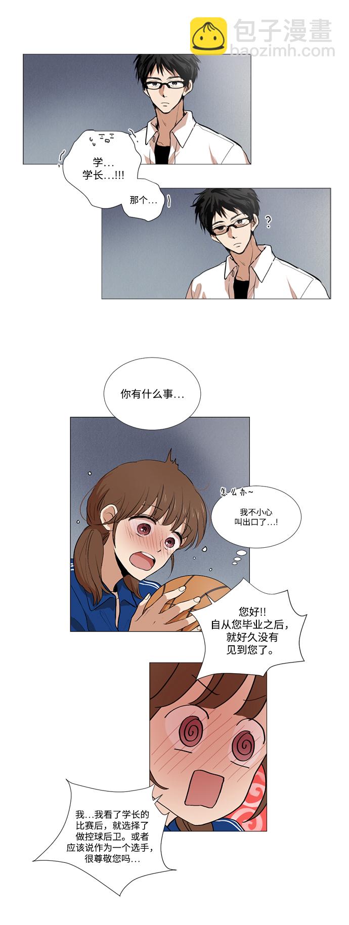 我們的每一天 - 第6話 - 3