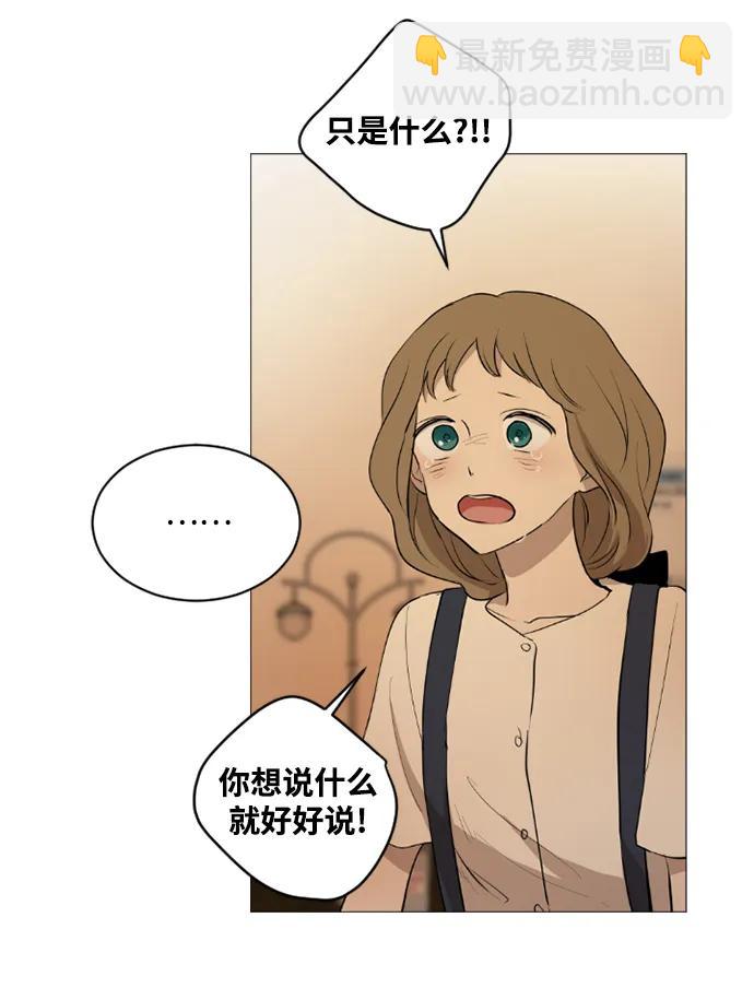 我們的每一天 - 蒂50話(1/2) - 2