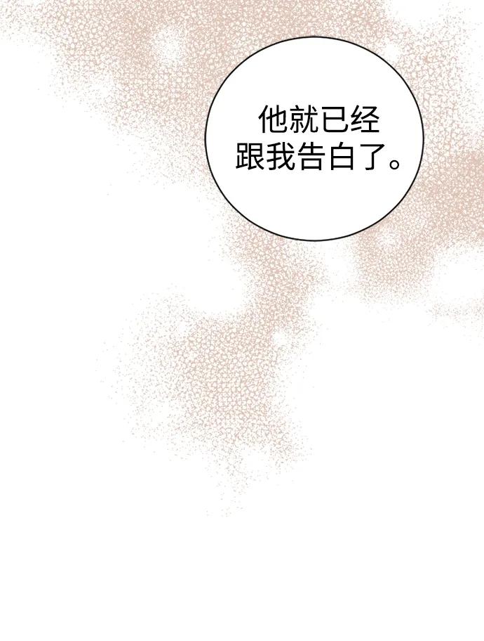 我們的每一天 - 蒂50話(1/2) - 4