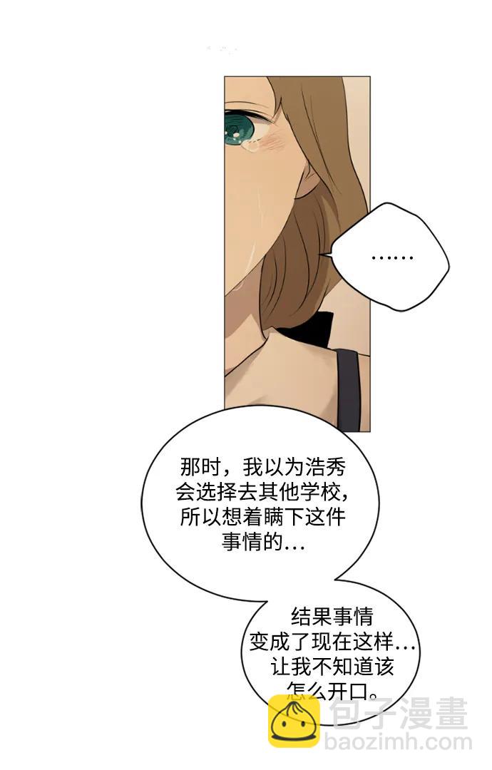 我們的每一天 - 蒂50話(1/2) - 5