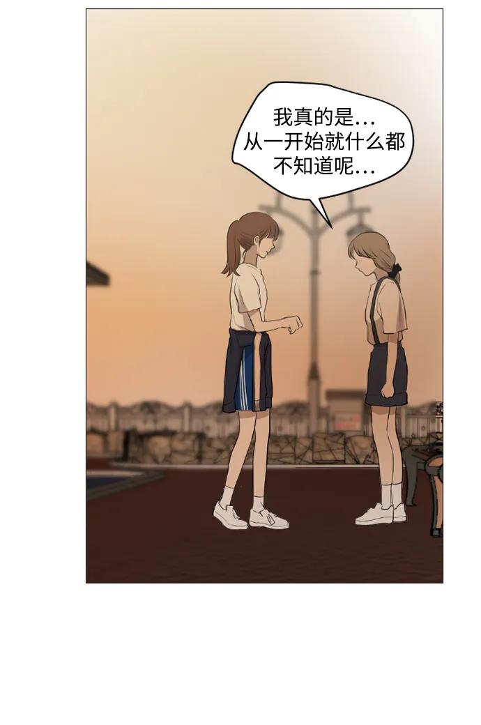 我們的每一天 - 蒂50話(1/2) - 6