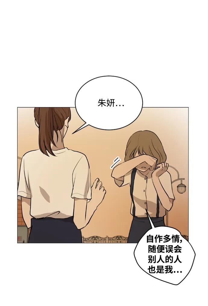 我們的每一天 - 蒂50話(1/2) - 7