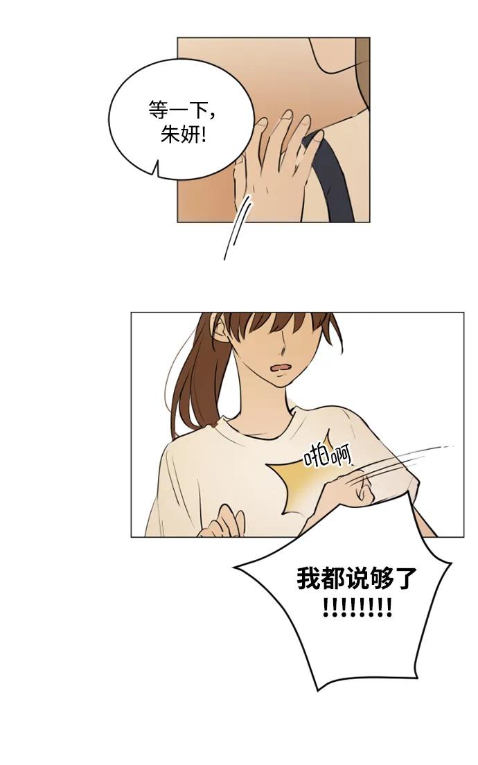 我們的每一天 - 蒂50話(1/2) - 1