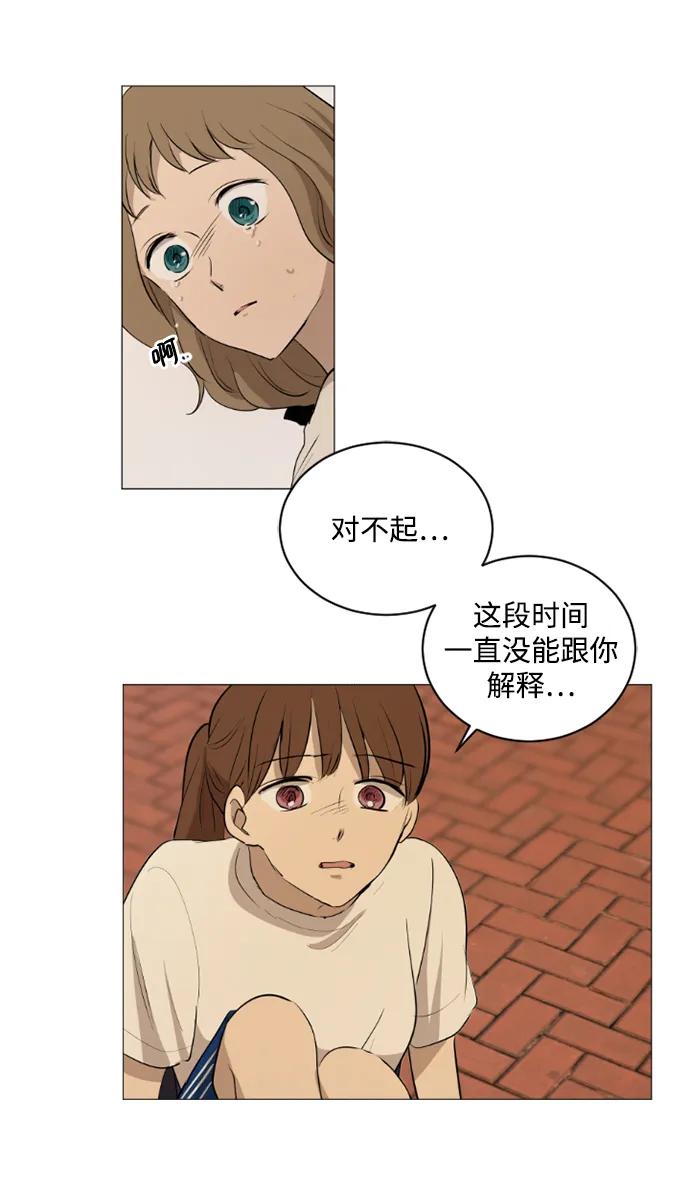 我們的每一天 - 蒂50話(1/2) - 3