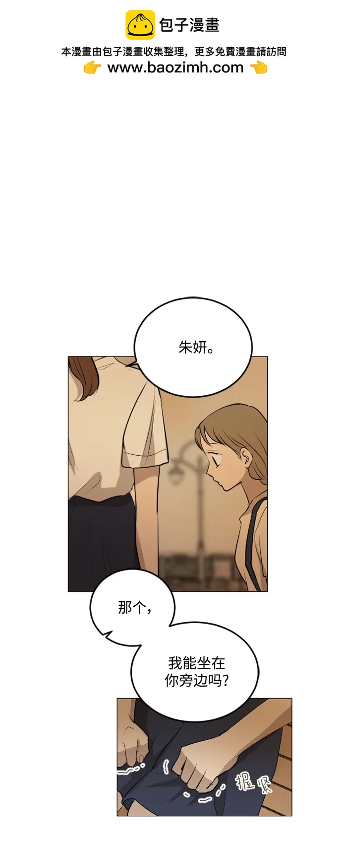 我們的每一天 - 蒂50話(1/2) - 2