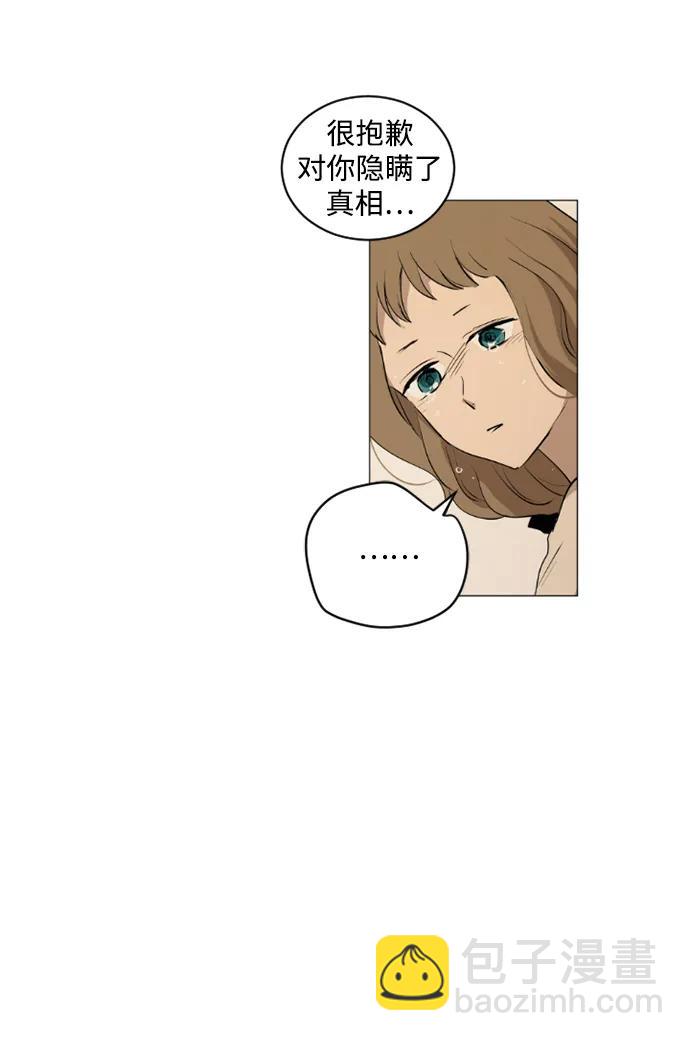 我們的每一天 - 蒂50話(1/2) - 4