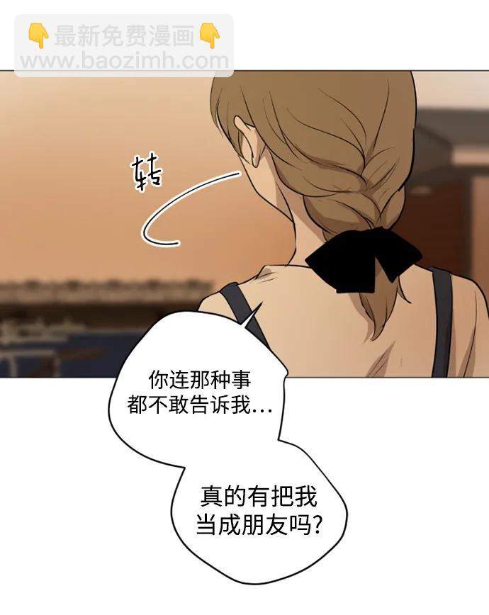 我們的每一天 - 蒂50話(1/2) - 5