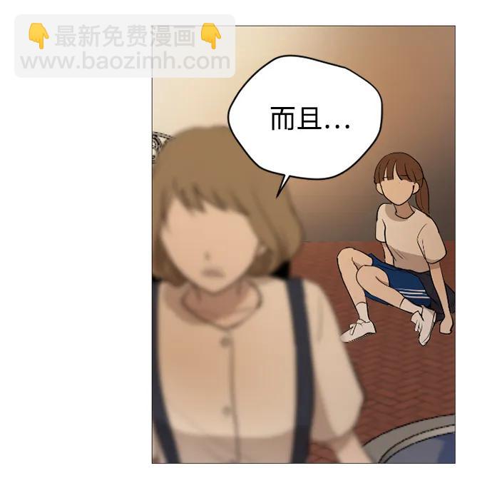 我們的每一天 - 蒂50話(1/2) - 6