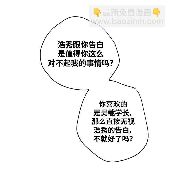 我們的每一天 - 蒂50話(1/2) - 7