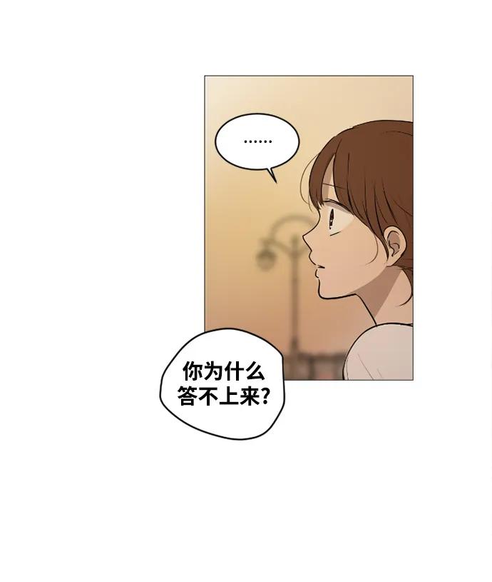 我們的每一天 - 蒂50話(1/2) - 8