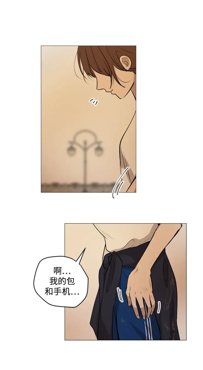 我們的每一天 - 蒂50話(1/2) - 3