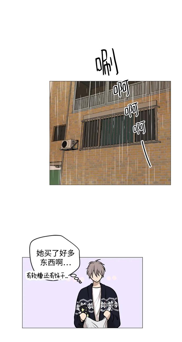 我們的每一天 - 蒂50話(1/2) - 5