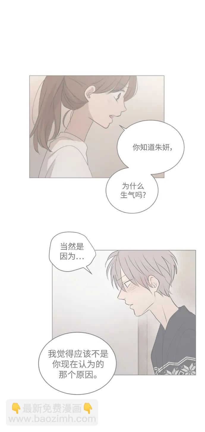 我們的每一天 - 蒂50話(1/2) - 7