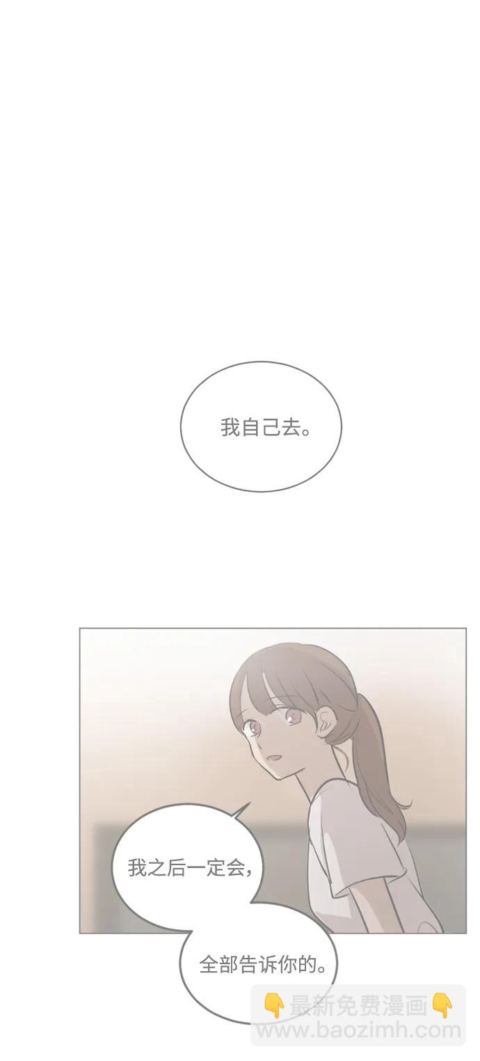 我們的每一天 - 蒂50話(1/2) - 8