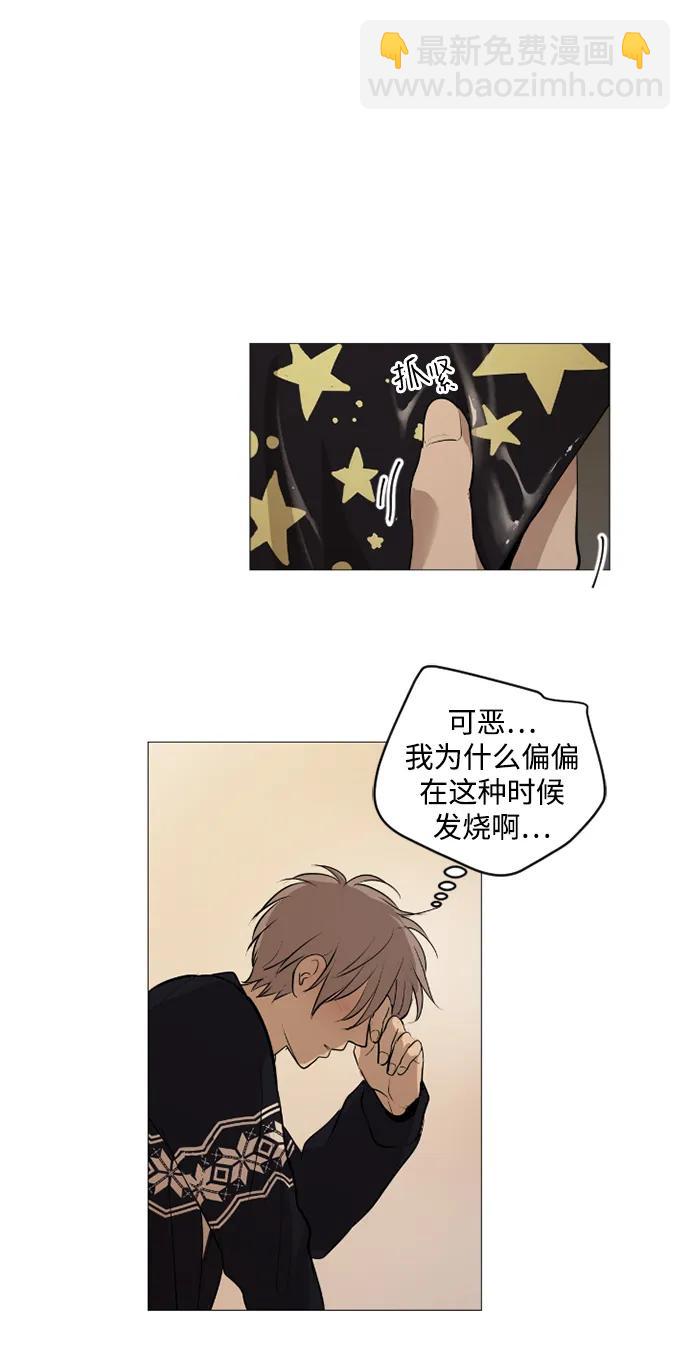 我們的每一天 - 蒂50話(1/2) - 1