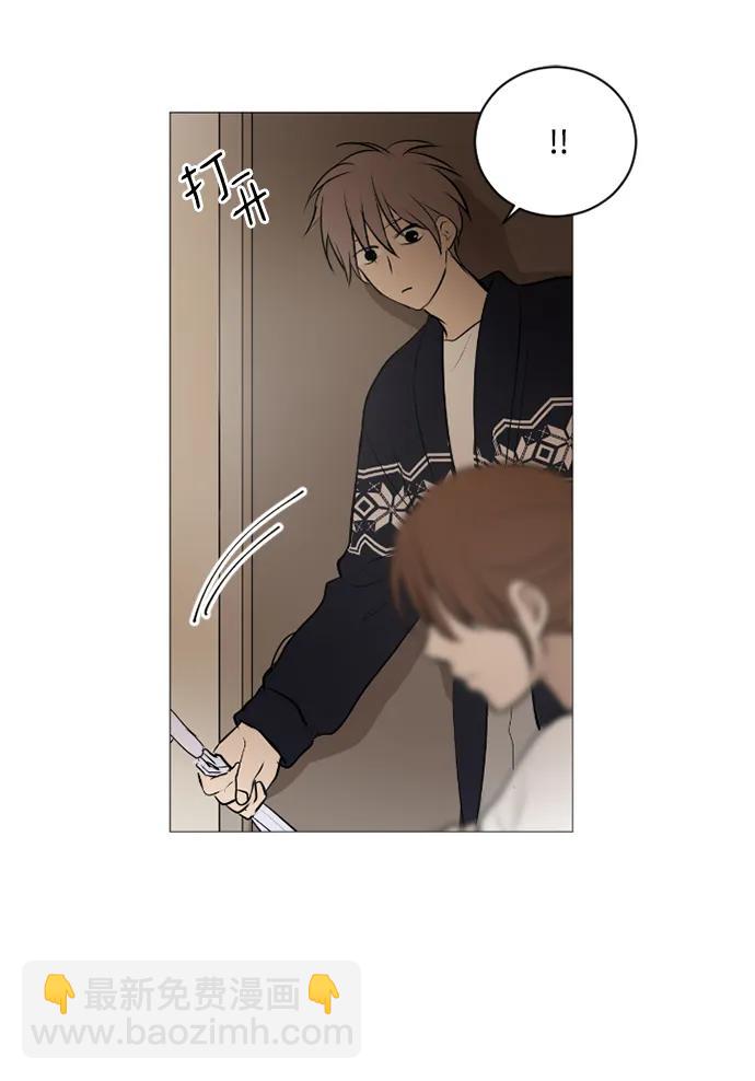 我們的每一天 - 蒂50話(1/2) - 6