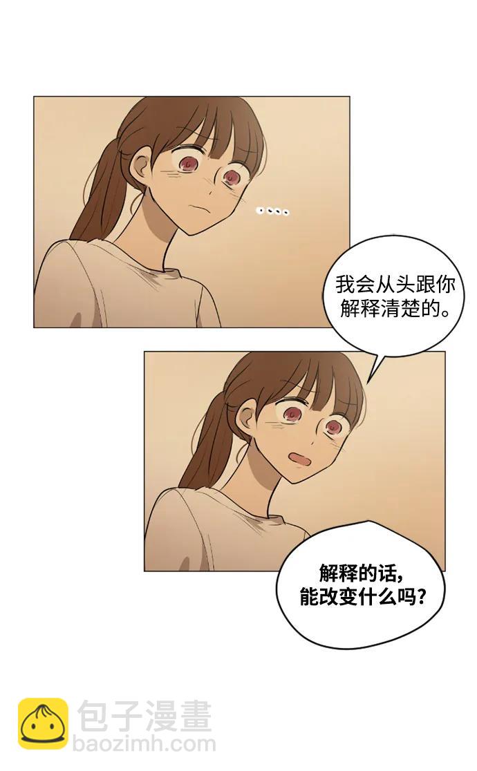 我們的每一天 - 蒂50話(1/2) - 4