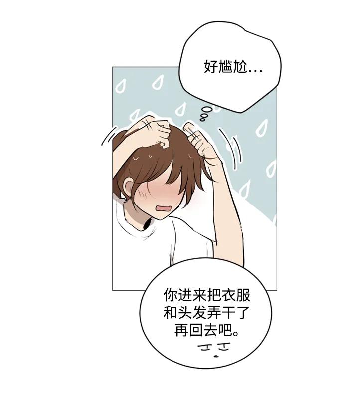 我們的每一天 - 蒂50話(1/2) - 3