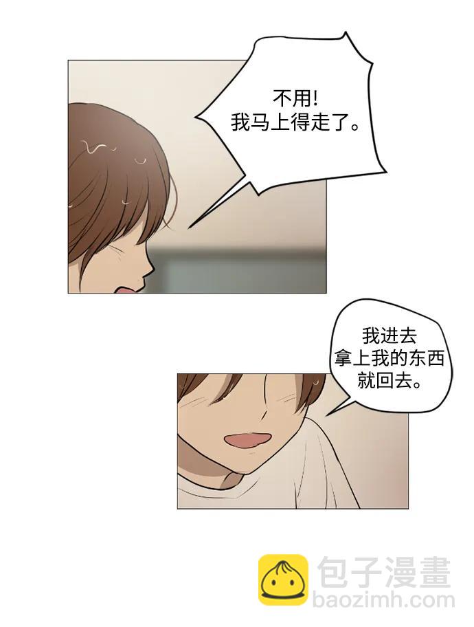 我們的每一天 - 蒂50話(1/2) - 4