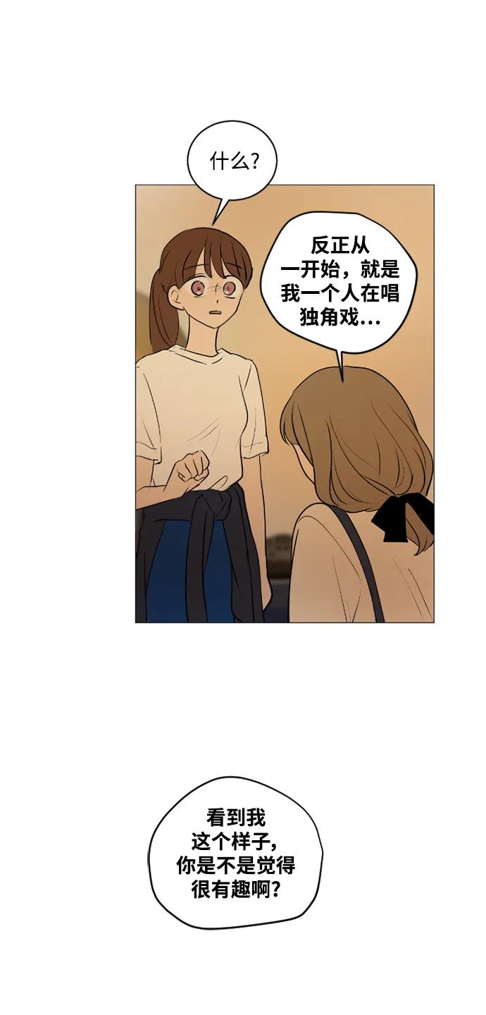 我們的每一天 - 蒂50話(1/2) - 5