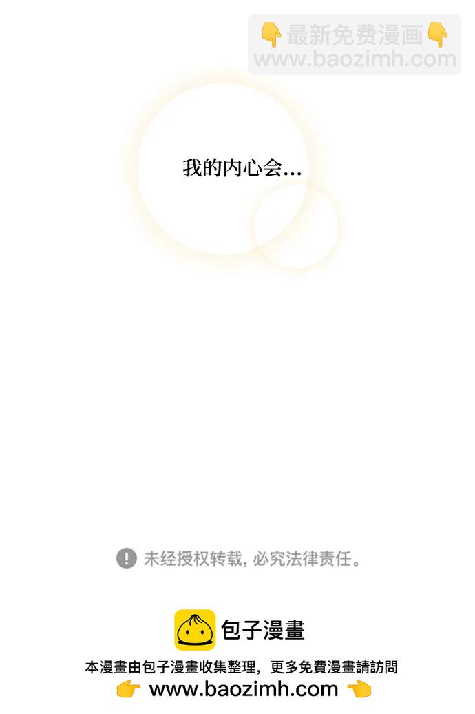 我們的每一天 - 蒂50話(2/2) - 1