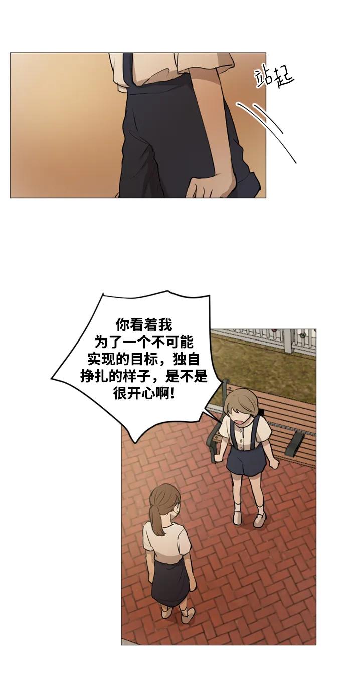 我們的每一天 - 蒂50話(1/2) - 7