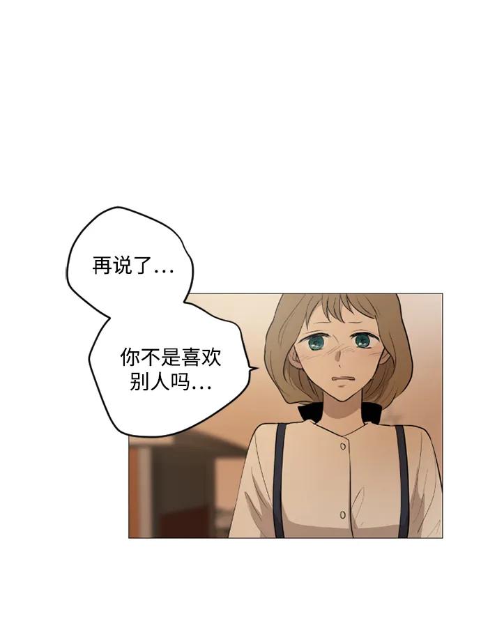 我們的每一天 - 蒂50話(1/2) - 8