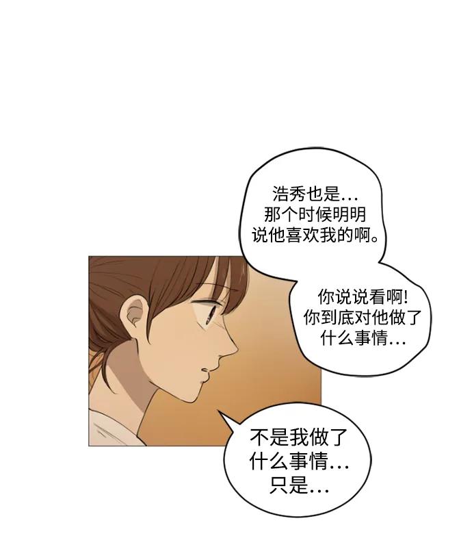 我們的每一天 - 蒂50話(1/2) - 1