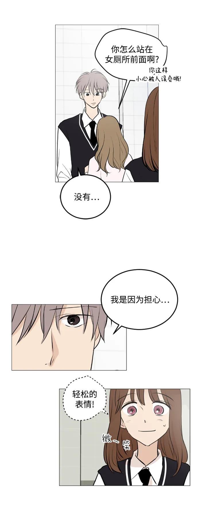 我們的每一天 - 第52話 - 4