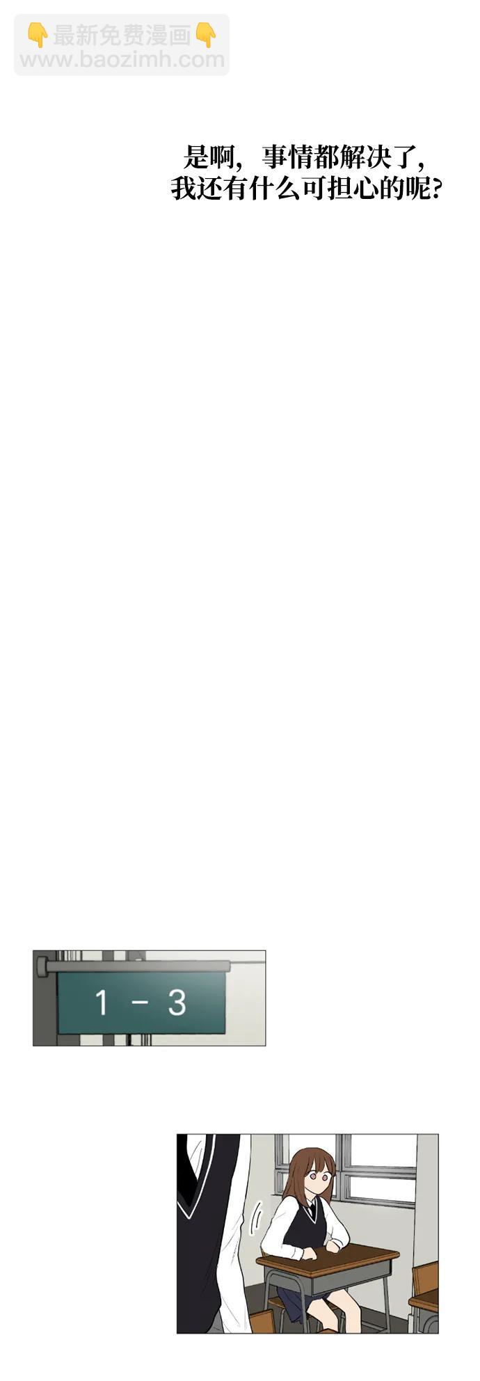 我們的每一天 - 第52話 - 5