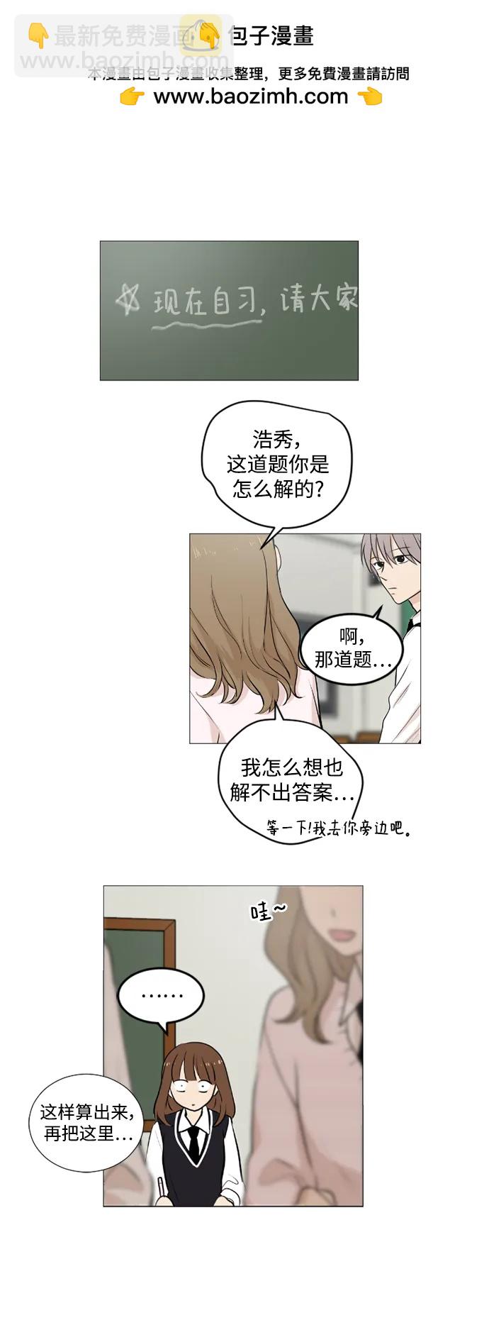 我們的每一天 - 第52話 - 6