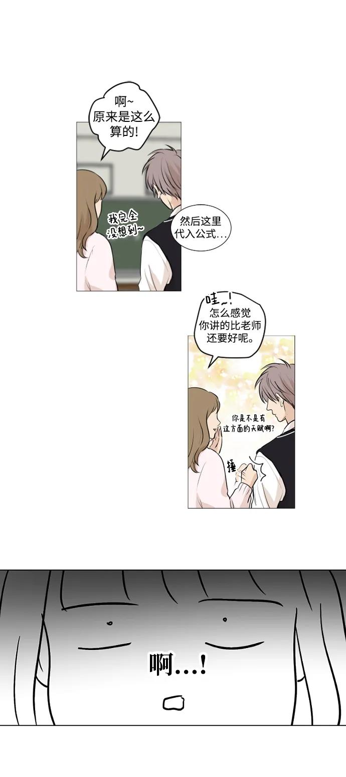 我們的每一天 - 第52話 - 1