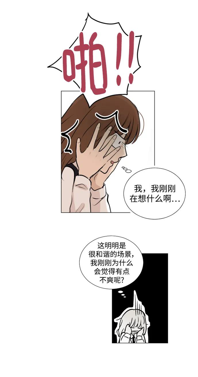 我們的每一天 - 第52話 - 2