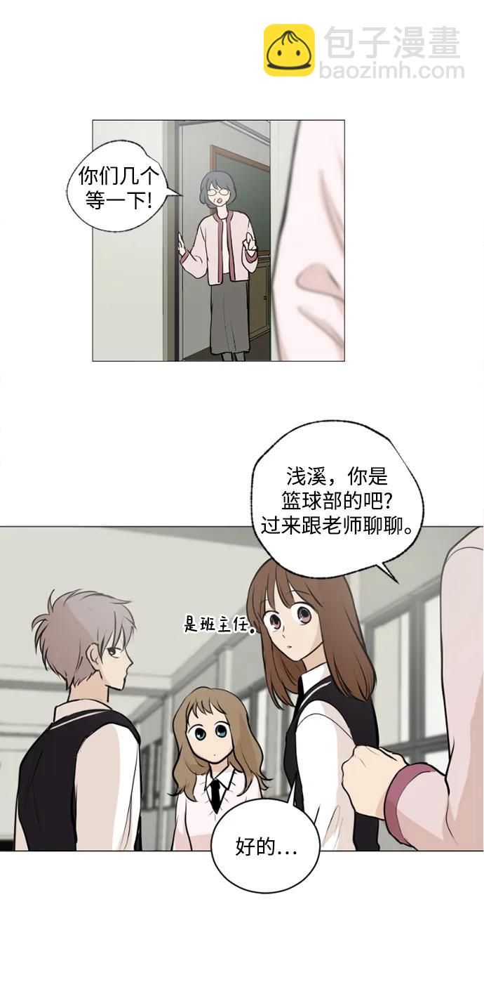 我們的每一天 - 第52話 - 4