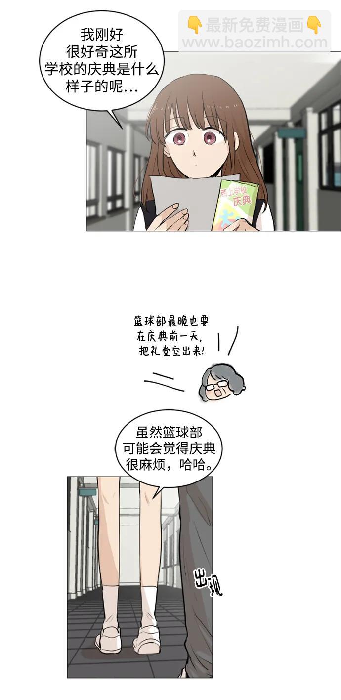 我們的每一天 - 第52話 - 6